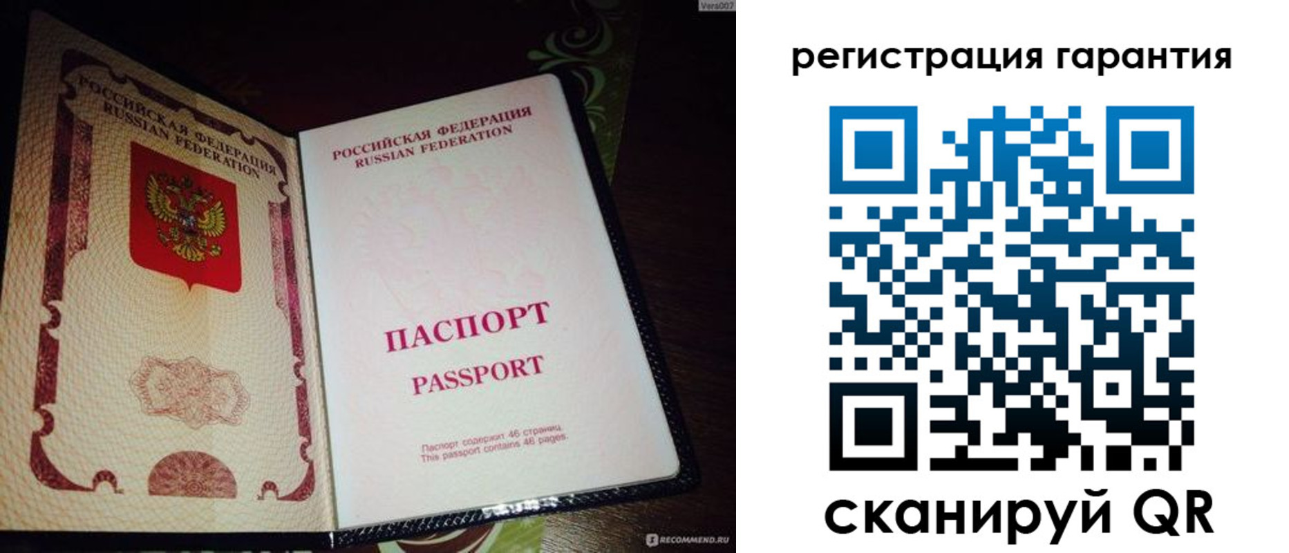 прописка от собственника в Слободской