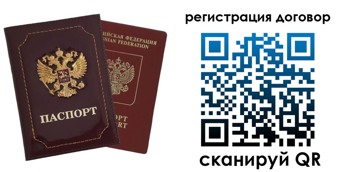 миграционный учет в Слободской