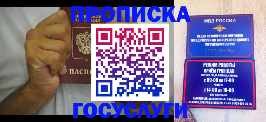 прописка от собственника в Слободской