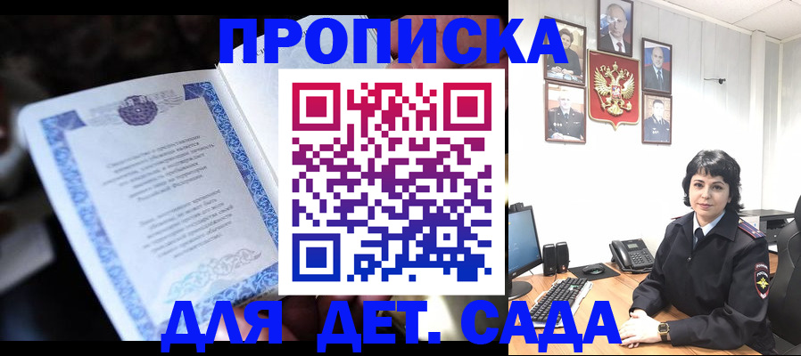 временная регистрация в Слободской