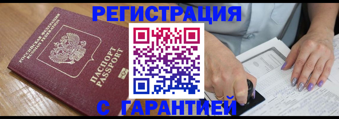 временная регистрация в Слободской